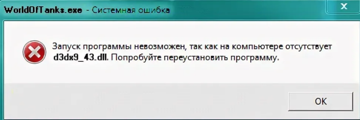 Msvcr110.dll скачать и исправить отсутствующую msvcr110.dll ошибкy - windll.com
