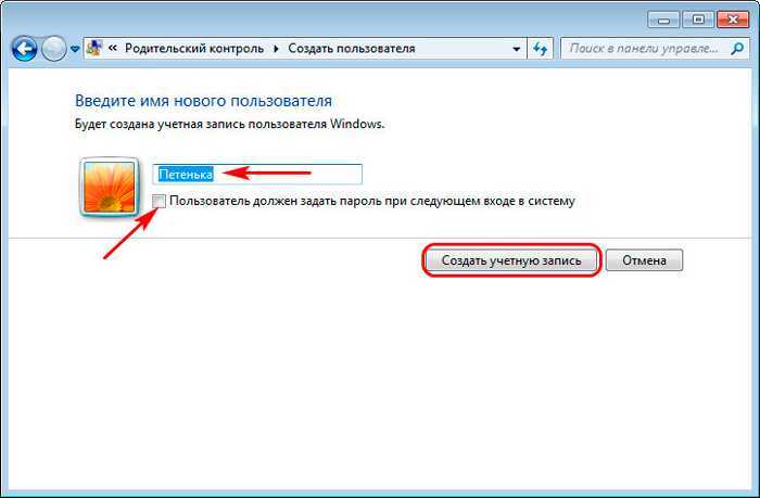 Как установить или отключить родительский контроль на windows