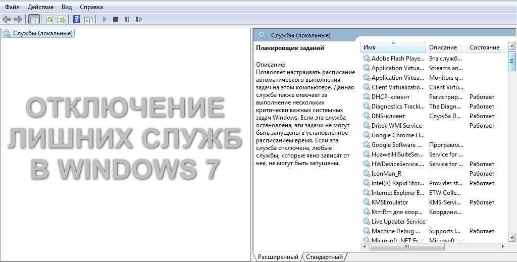 Как удалить службу windows в windows 7, 8, 10, vista или xp