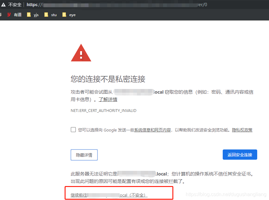 10 ways to fix net::err_cert_authority_invalid error permanently