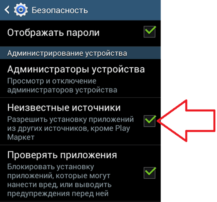 3 способа установить apk-файл на android