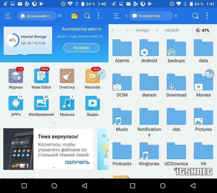 10 лучших файловых менеджеров для Android телефона и планшета Обзор приложений для управленя папками и файлов, с root-доступом, сетевыми папками и облачными хранилищами