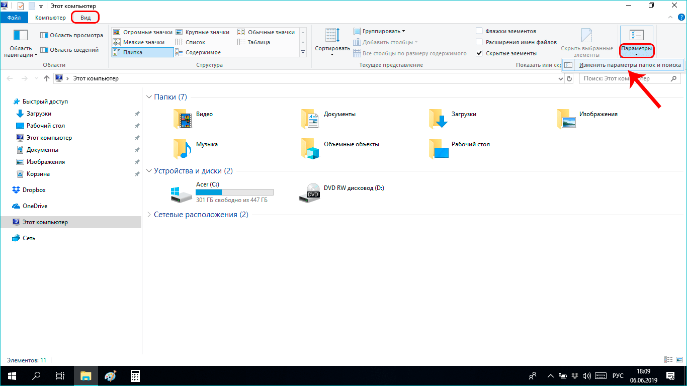 Как настроить меню быстрого доступа в windows 10 и 8