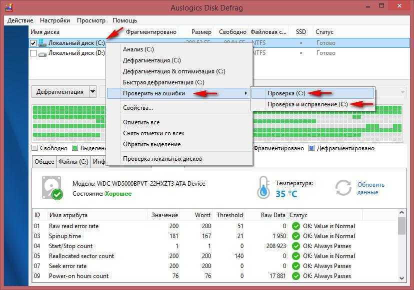 На вашем пк возникла проблема и его необходимо перезагрузить windows 10: в чём причины и варианты решений