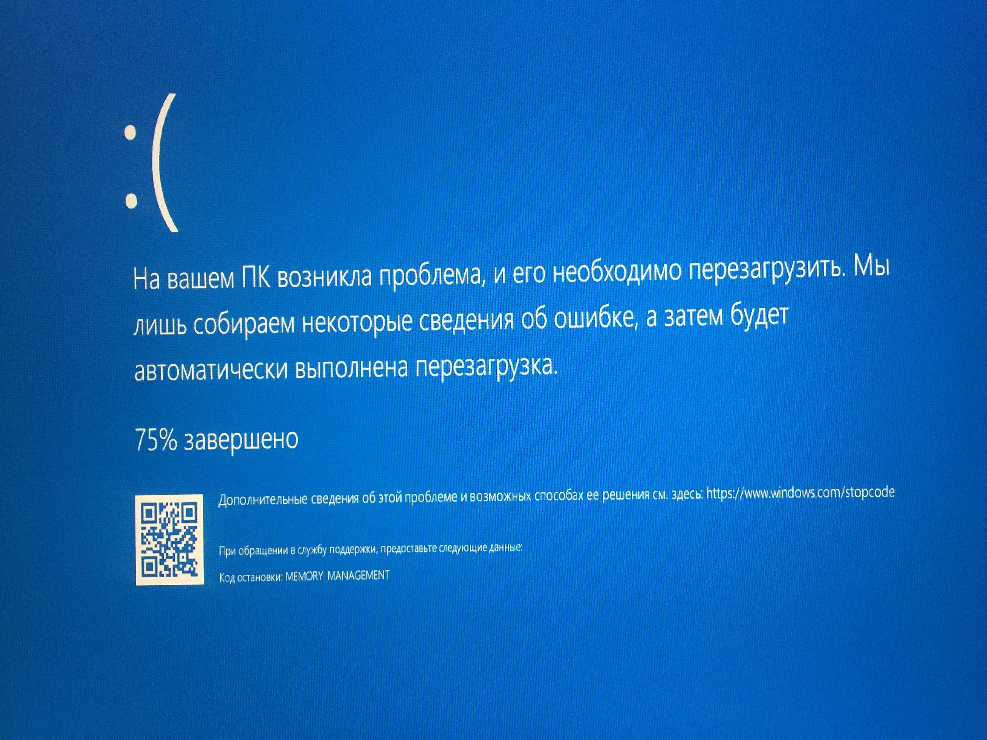 Fix: system thread exception not handled in windows 10/11