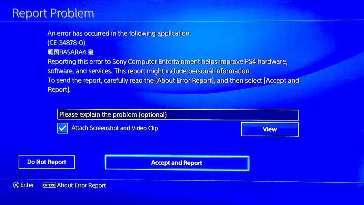 Как исправить ошибку ps4 su-41333-4 |  не обновляется |  новый 2021 год!