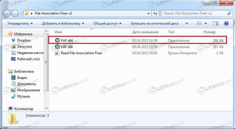 Слетели ассоциации файлов windows. [unassociate file types]