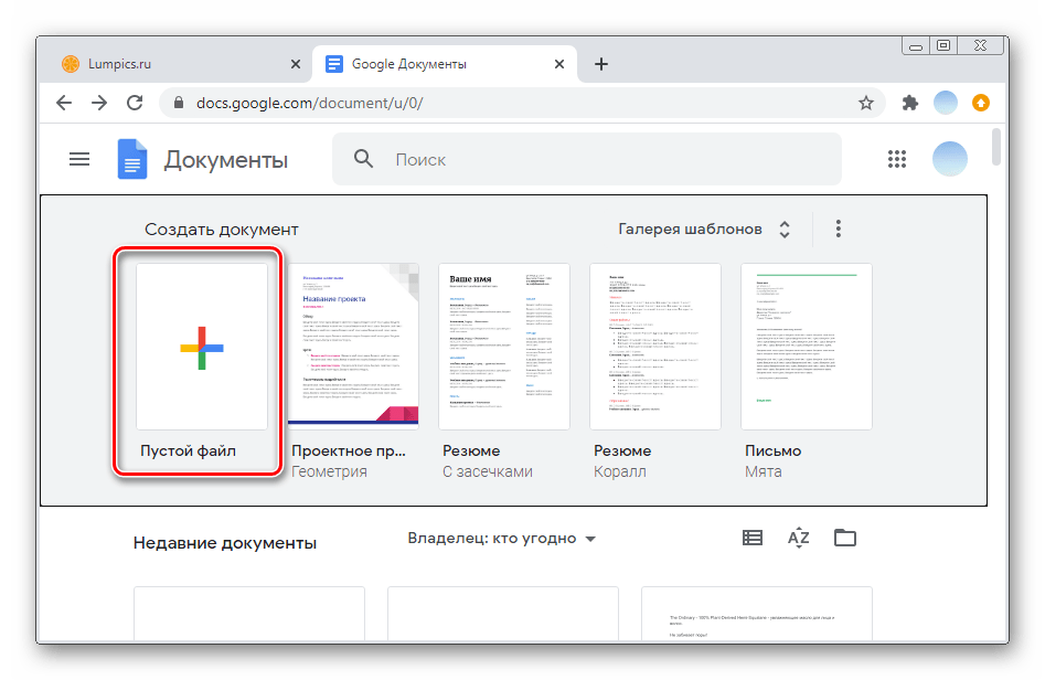 Как создать гугл документ с общим доступом (google docs) – блог максима ляшенко