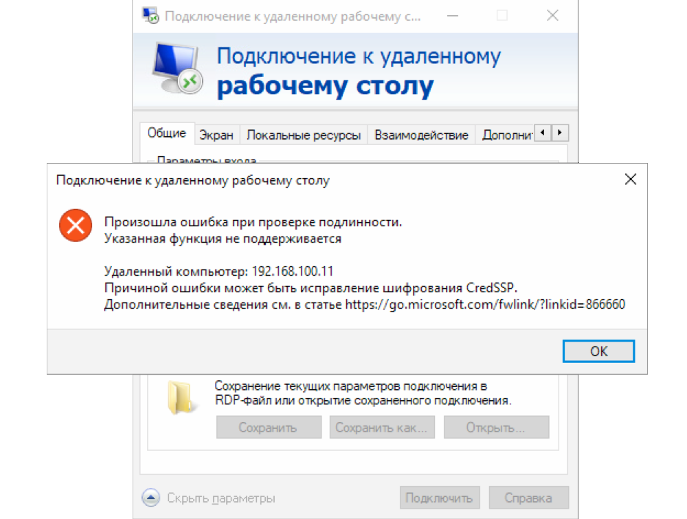 Настройка доступа через удаленный рабочий стол в windows 10