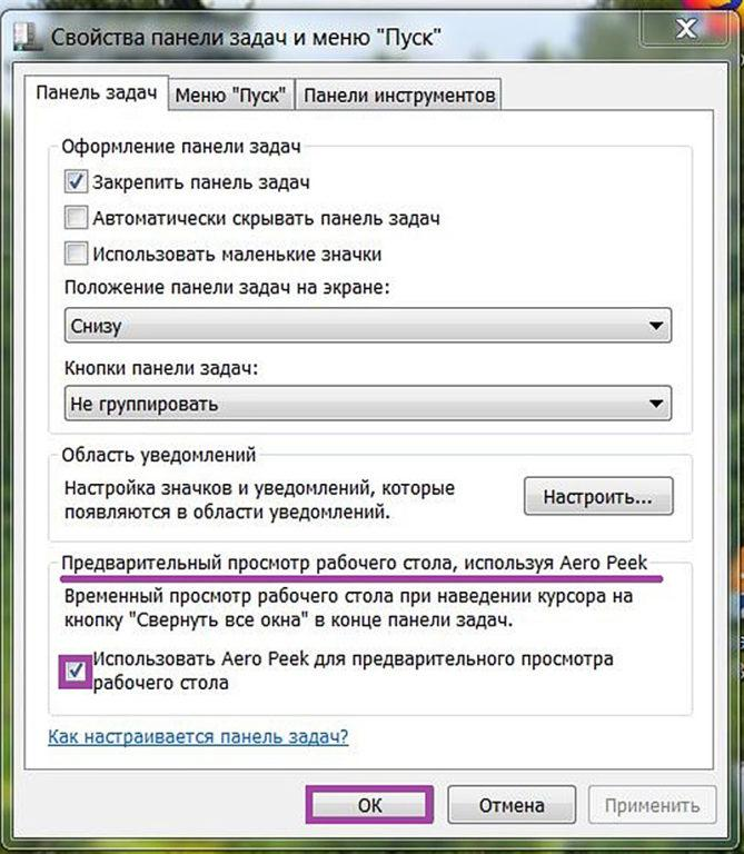 Делаем панель задач в windows 10 удобной. и красивой