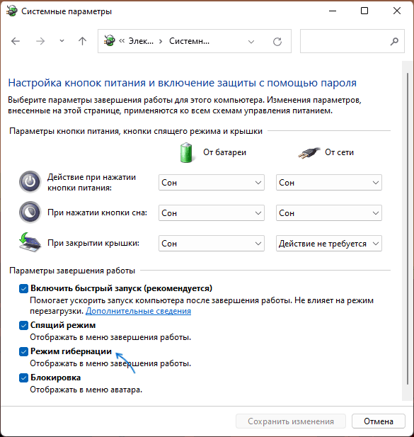 Как включить гибернацию в windows 7, 8.1, 10