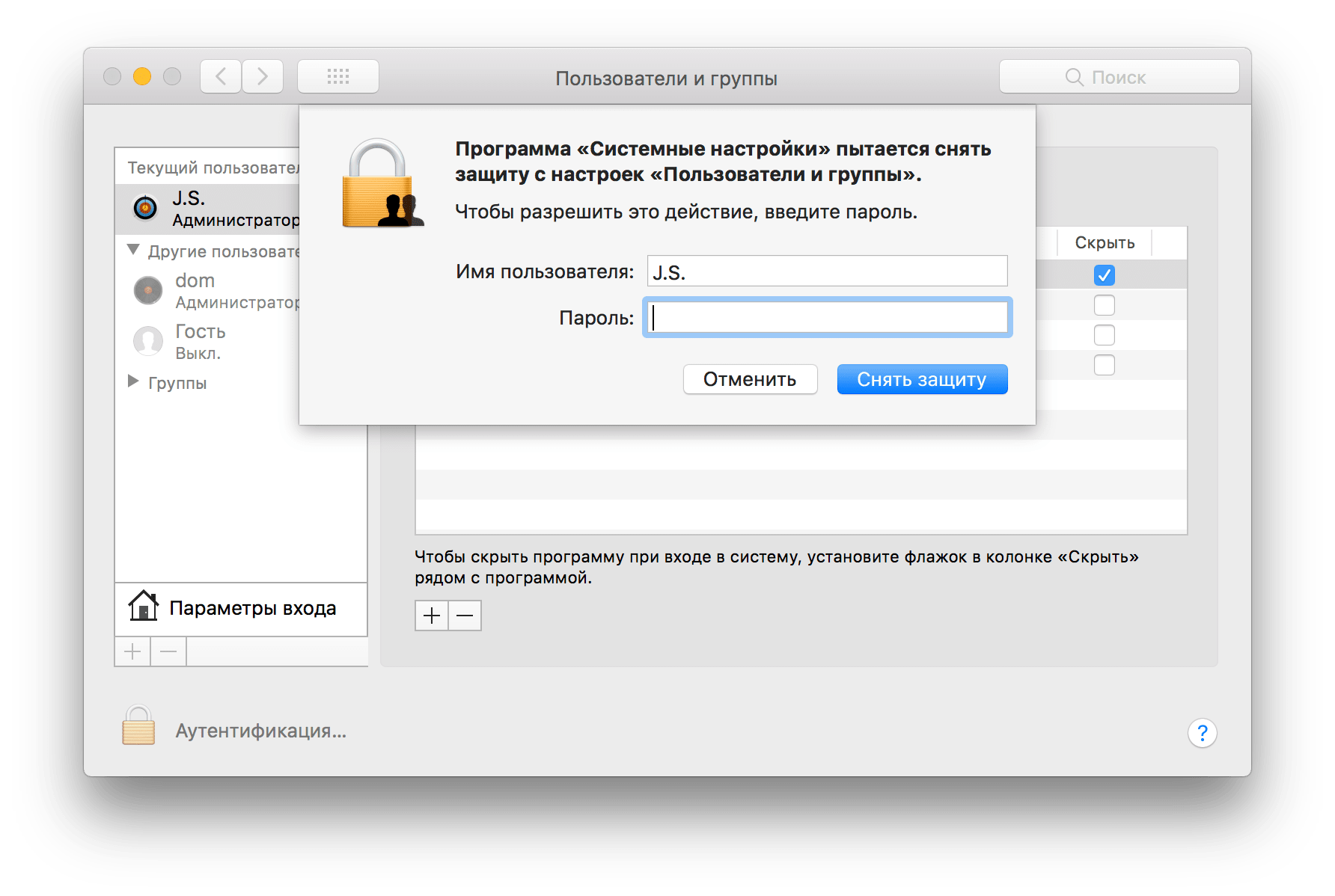 Настройка автозапуска mac os. автозагрузка программ в mac os