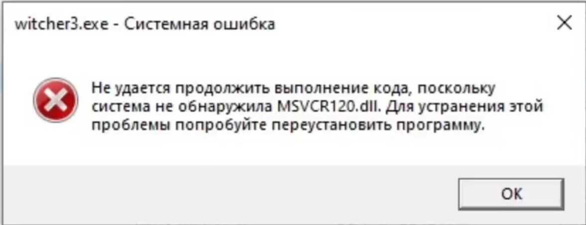 Скачать msvcp140.dll для windows 7,8,10 x64/x84 - что за ошибка, и как её исправить?