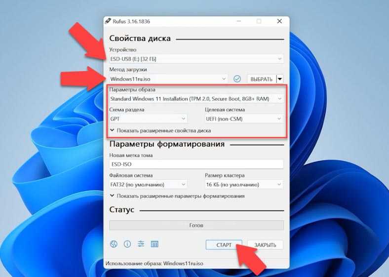 Как сделать загрузочную флешку windows 11 с помощью программ и вручную