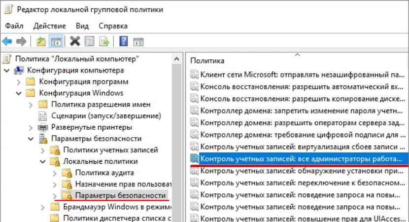 Что такое uac и как его отключить в windows 7,8 и 10?