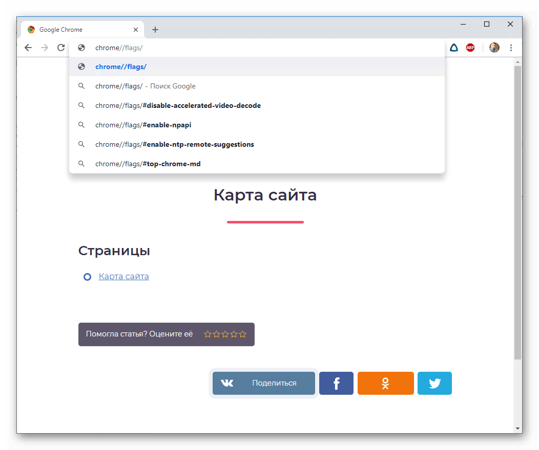 Как включить javascript в браузере - инструкция для всех систем