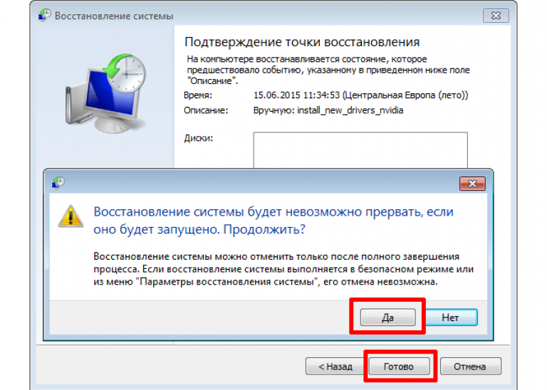 Как создать точку восстановления в windows 7 — лучшие способы