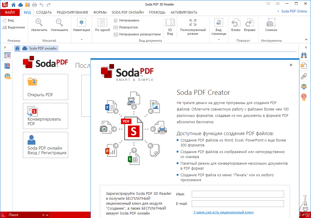 5 способов открыть файл pdf на телефоне андроид