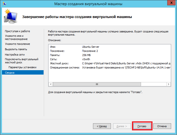 Работа с виртуальными машинами hyper-v - база полезных знаний