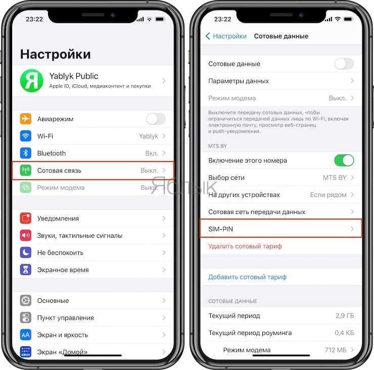 Iphone режим модема отключается. пропал режим модема на айфоне — как исправить проблему