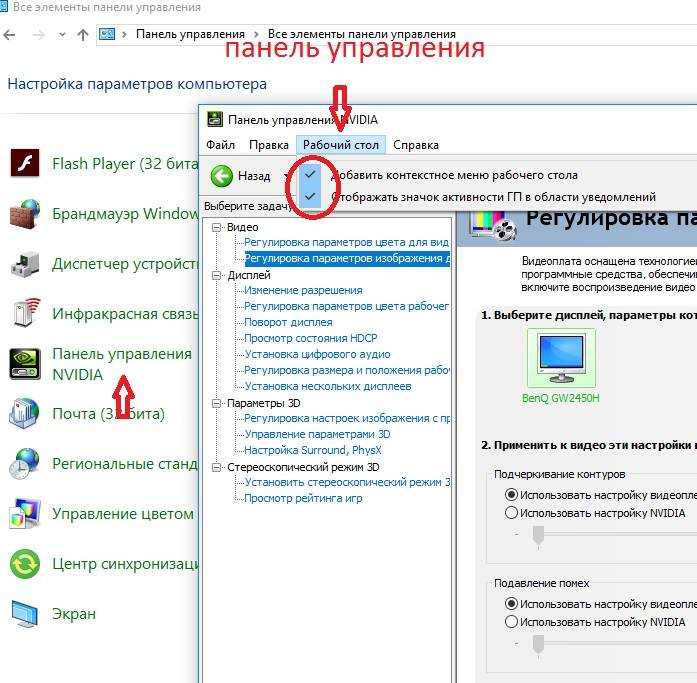 Как быстро настроить видеокарту из windows 10