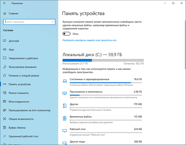 Как отключить зарезервированное хранилище в windows 10