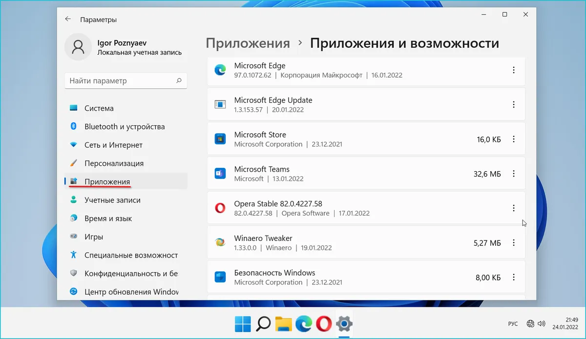 Отключаем onedrive в windows 10 раз и навсегда