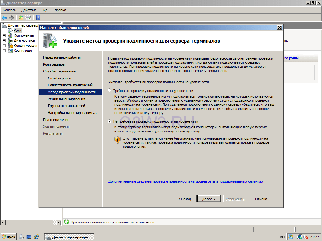 Основные настройки microsoft windows server 2003