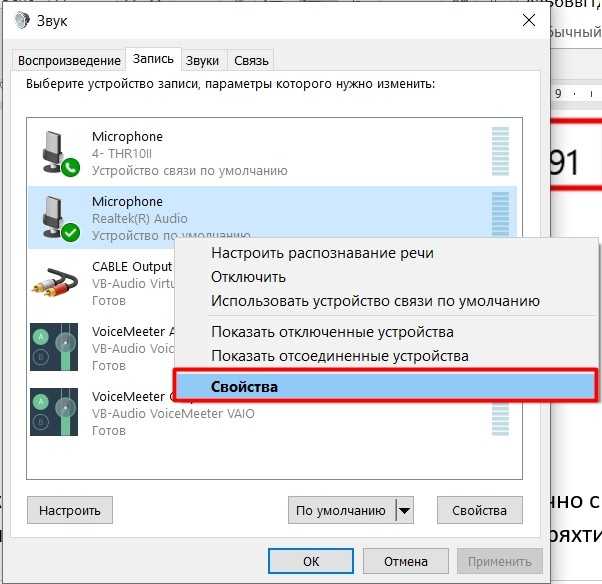Как отключить микрофон в windows 10 с помощью сочетания клавиш - toadmin.ru