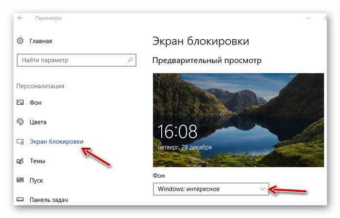 Где хранятся стандартные обои для рабочего стола в windows 10?