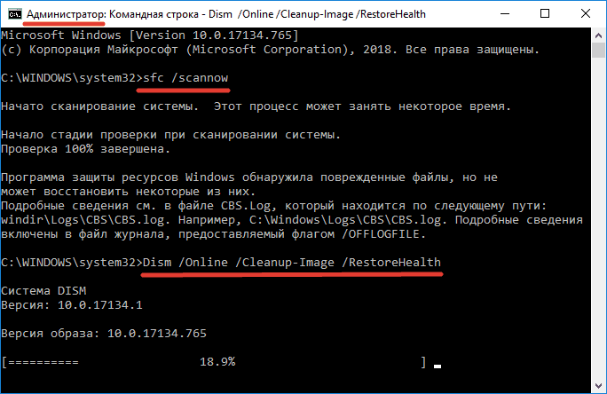 Dism ошибка 87 неизвестный параметр cleanup image. использование опции restorehealth в dism