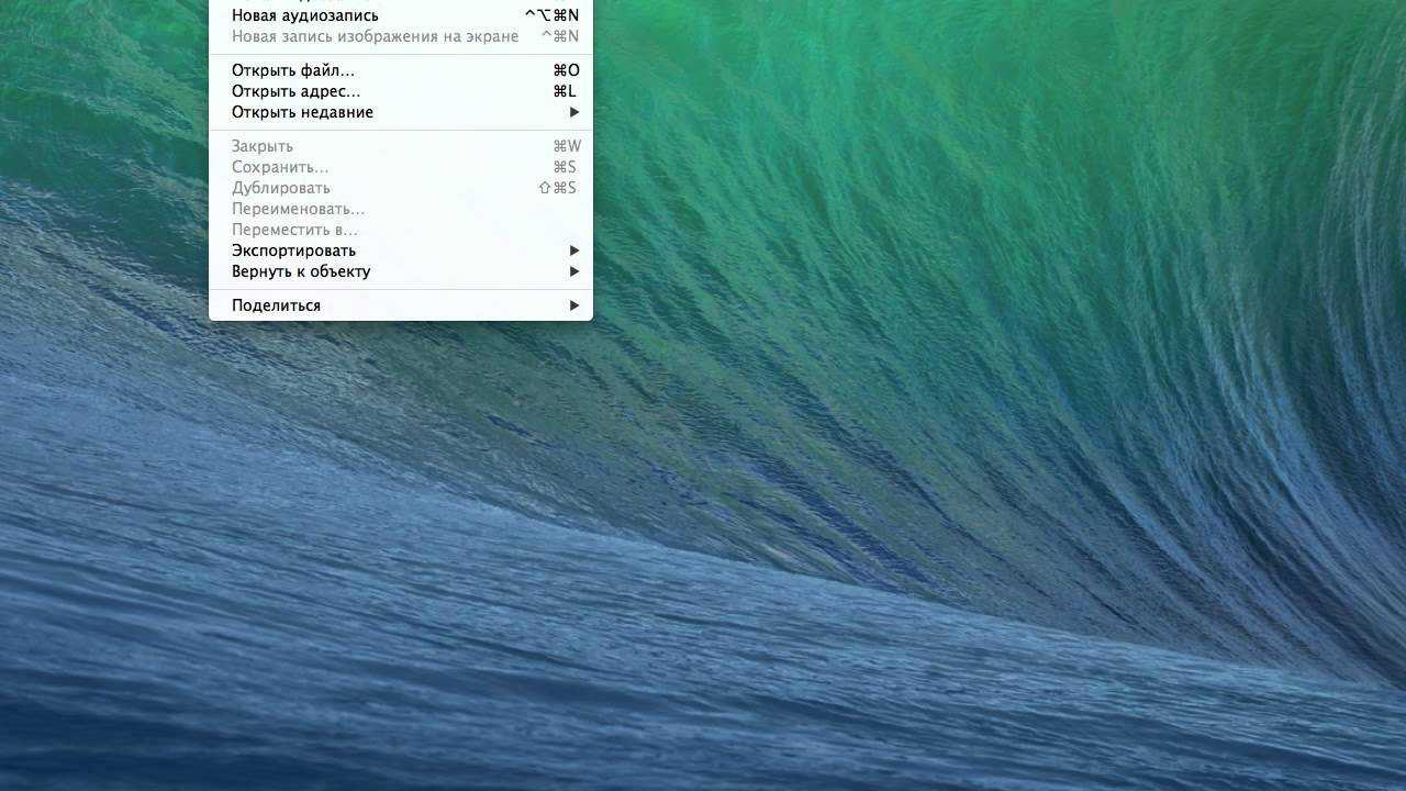 Как записать видео экрана на mac - appmac.net
