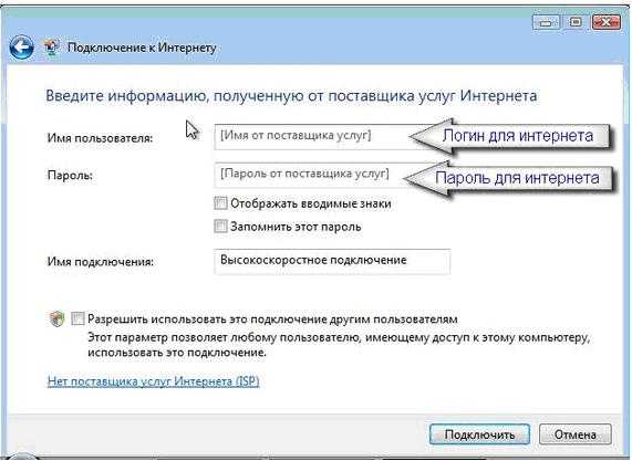 Почему не работает интернет через кабель