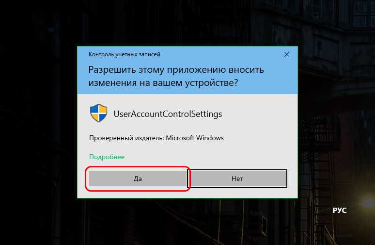 Включение и отключение uac в windows