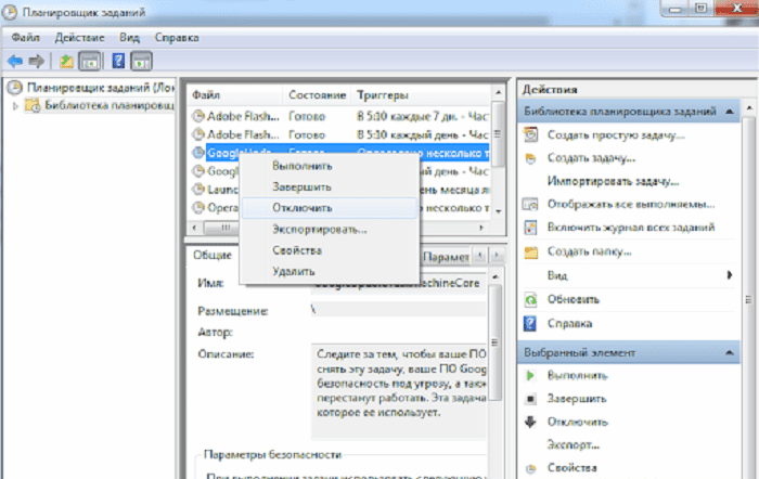 Как отключить автоматическое обновление для google chrome? пошаговые инструкции - it mania