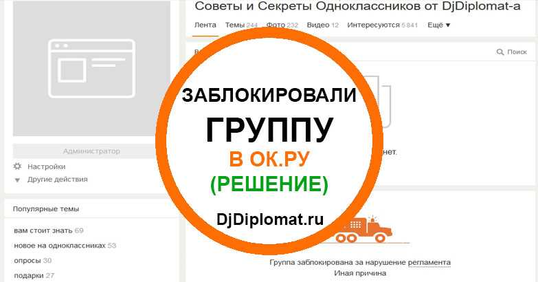 Не открывается сайт одноклассники: что делать