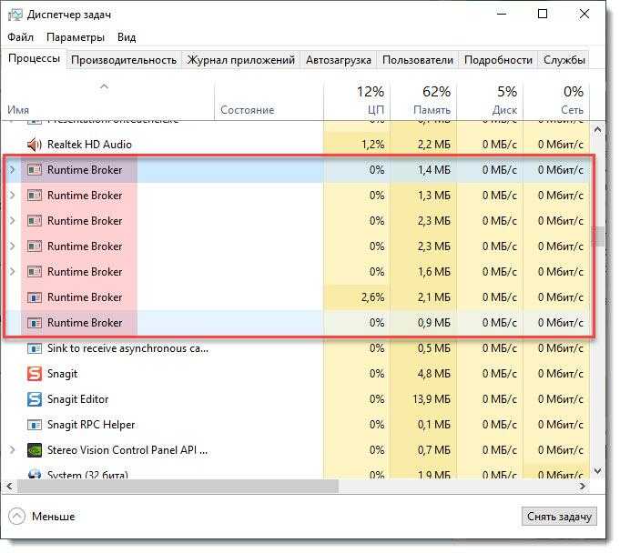Runtime broker грузит процессор, память или жесткий диск: что делать