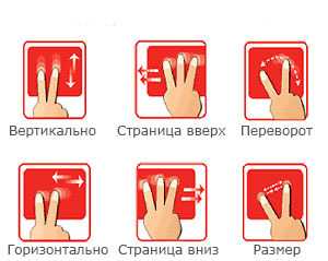 Как отключить жесты тачпада windows 10