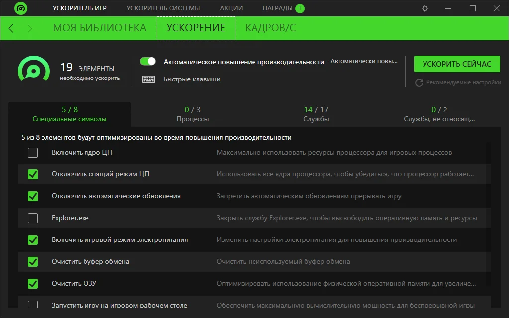 Скачать razer cortex (razer game booster) на пк windows 7, 8, 10, 11 бесплатно: игры про выживание