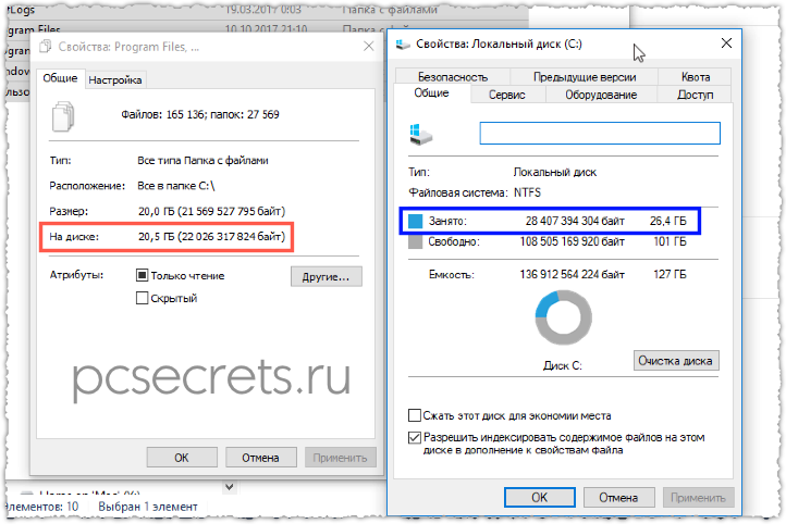 Как узнать, чем занято место на диске: 7 способов - msconfig.ru