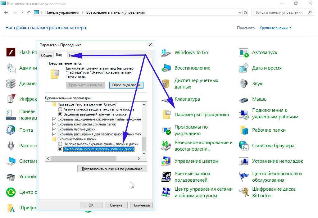 Как увидеть расширение файла в windows