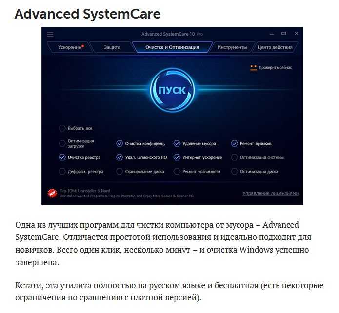 Возможности очистки диска от ненужных файлов в бесплатной программе Bleachbit для Windows 10, 81 и Windows 7 Интересные дополнительные возможности утилиты