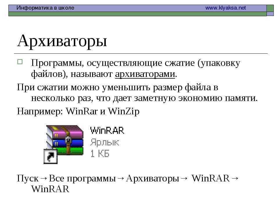 Лучший бесплатный архиватор: топ-10 утилит на 2019 год