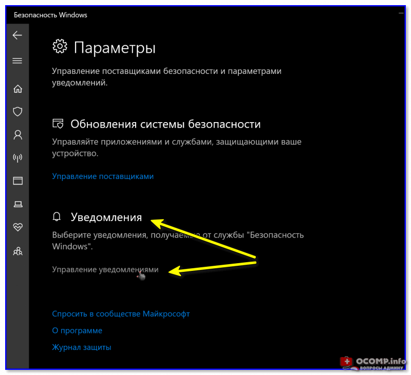 Исправлено: защита от вирусов и угроз не работает в windows 11
