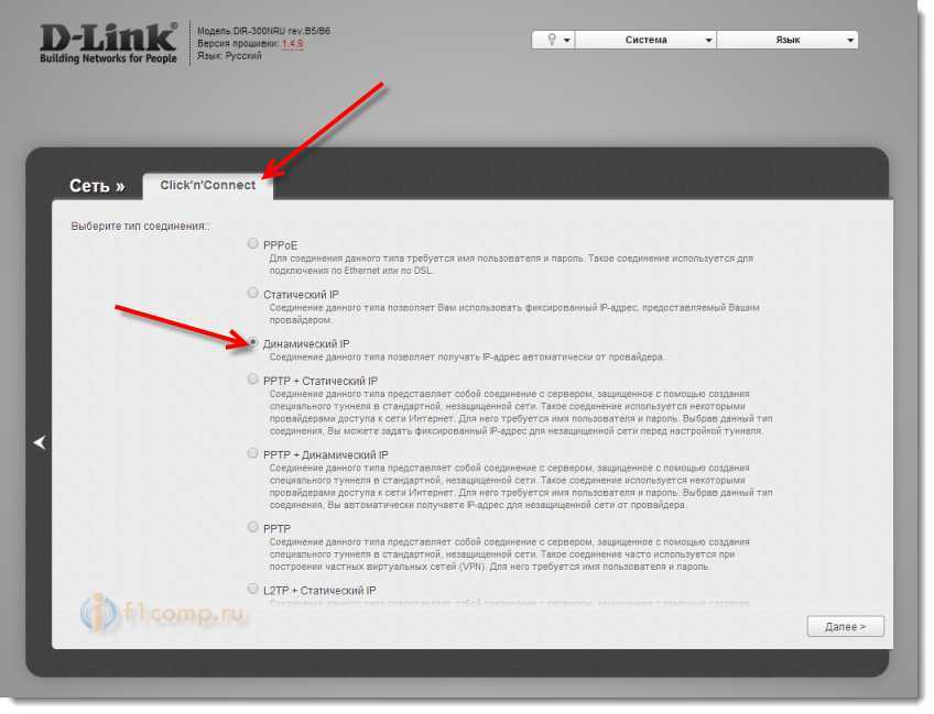 D‑link dir-300 подключение к сети и настройка wi-fi