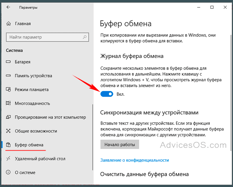 Где в телефоне находится буфер обмена в самсунге android