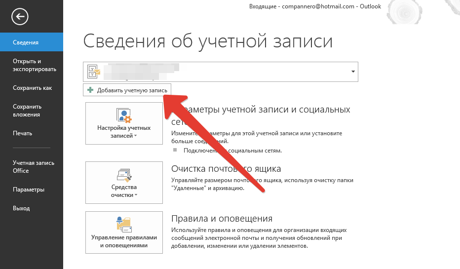 Решено: в outlook 2007 обнаружены предложения по устранению повторяющихся писем – it news today