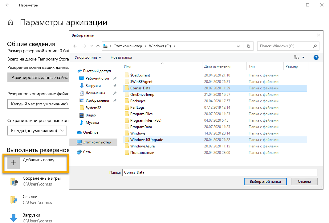 Как быстро очистить диск от мусора в windows?