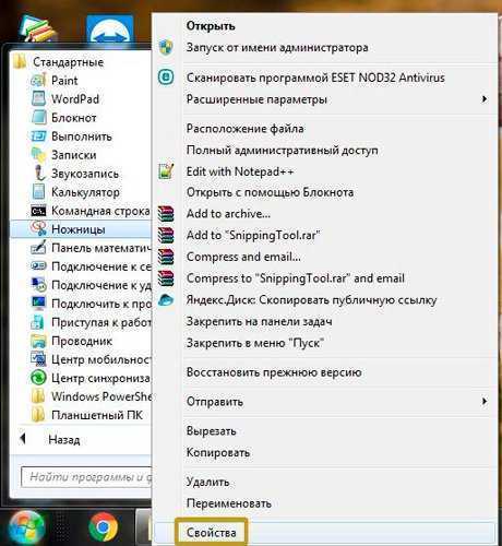 Как делать скриншоты в windows 11