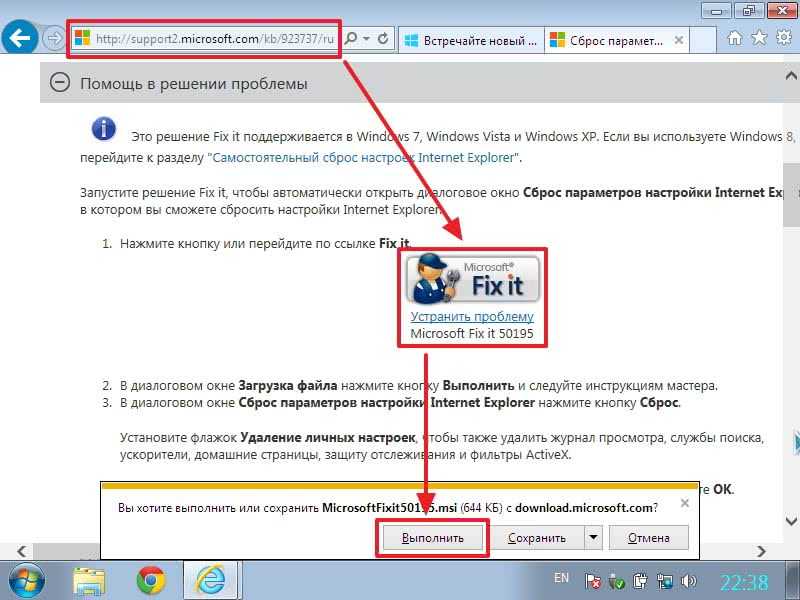 Где находится internet explorer в windows 10 | как установить ie